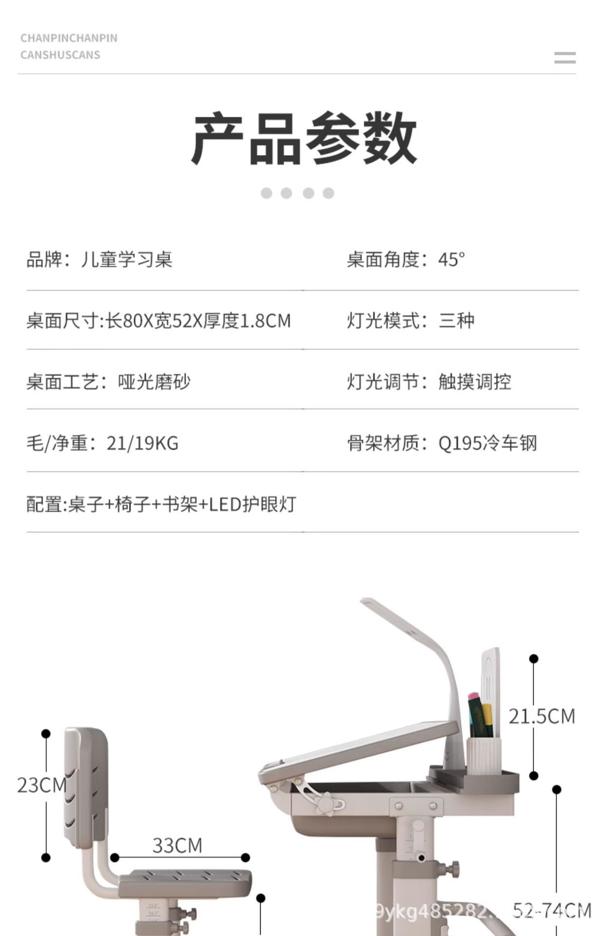 儿童学习桌小学生简约写字作业书桌套装可升降家用儿童课桌椅组合详情26