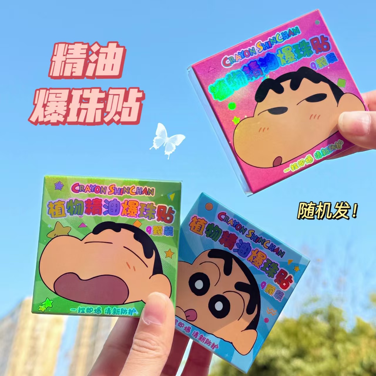 三丽鸥植物爆珠贴驱蚊贴立体植物精油爆珠贴儿童户外随身贴防叮贴详情9