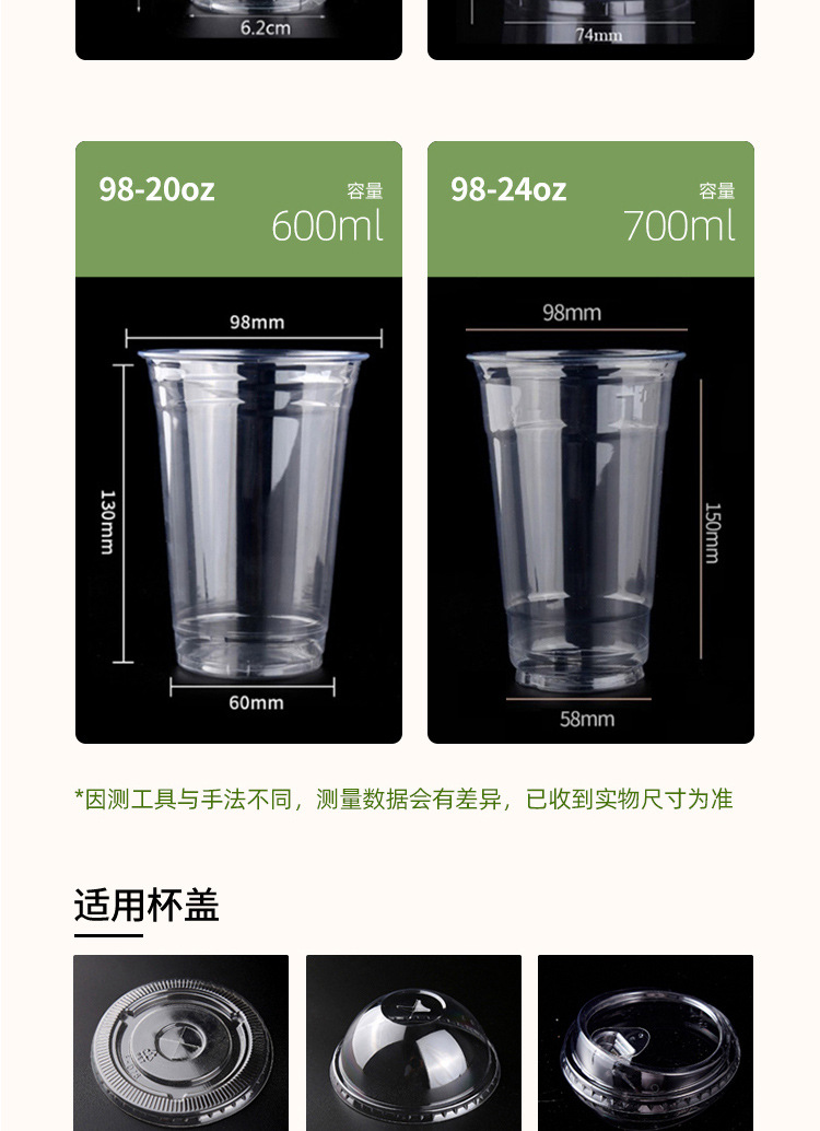 一次性带盖塑料简约风饮料饮品打包外带水杯PET咖啡奶茶杯自制详情6