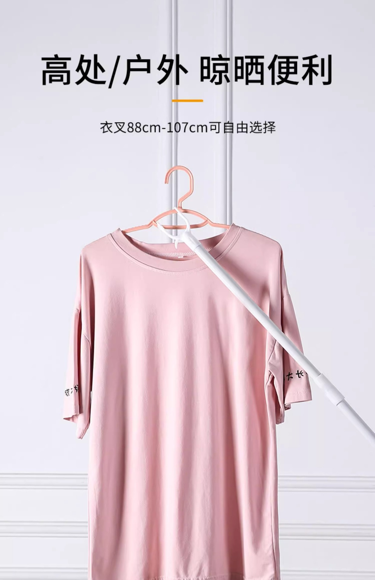 撑衣杆家用加长晾晒不费力防风坚固晾衣杆学生结实便携晾衣杆批发详情12