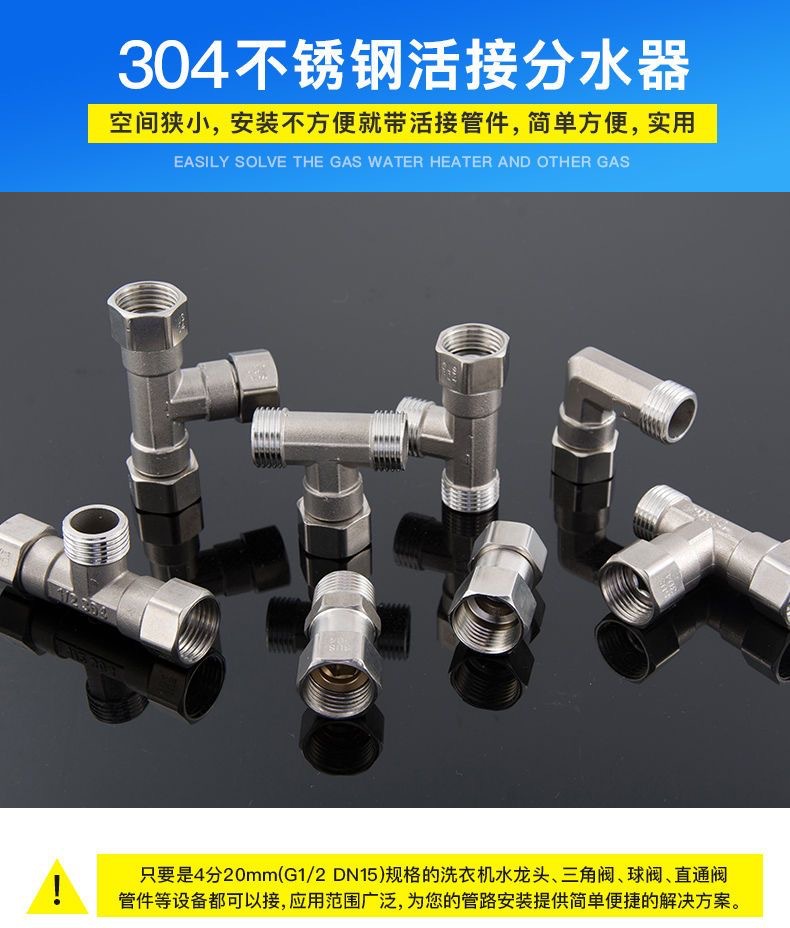 弯头三通管件4四分内牙快速三通活接头天然气热水器直角水管接头详情1