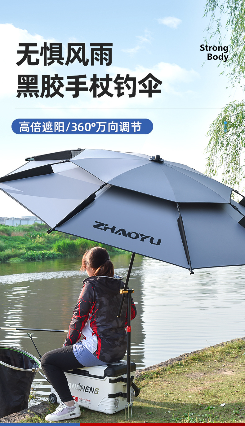 户外钓鱼伞大钓伞加厚万向鱼伞双层防暴雨防晒遮阳伞折叠伞拐杖伞详情2