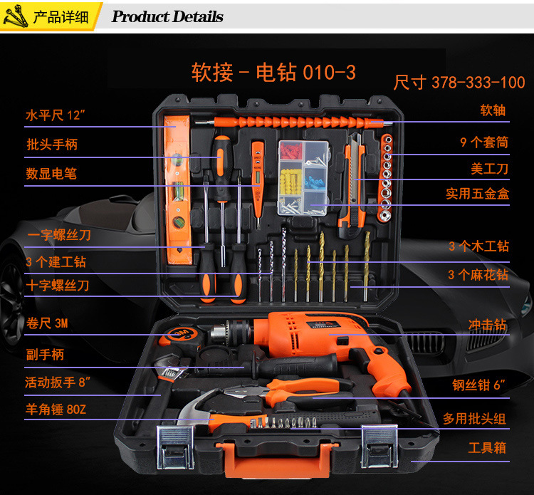 电钻工具箱 五金工具套装 冲击钻家用组套详情5