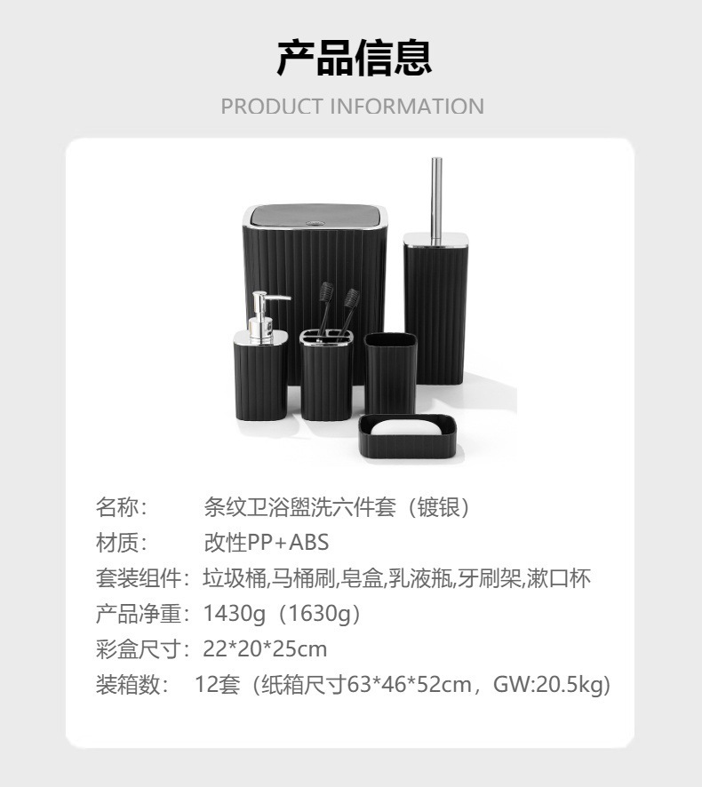 酒店旅馆镀银浴室家用卫浴套装牙刷皂盒垃圾桶轻奢架子洗漱用品6件套详情2