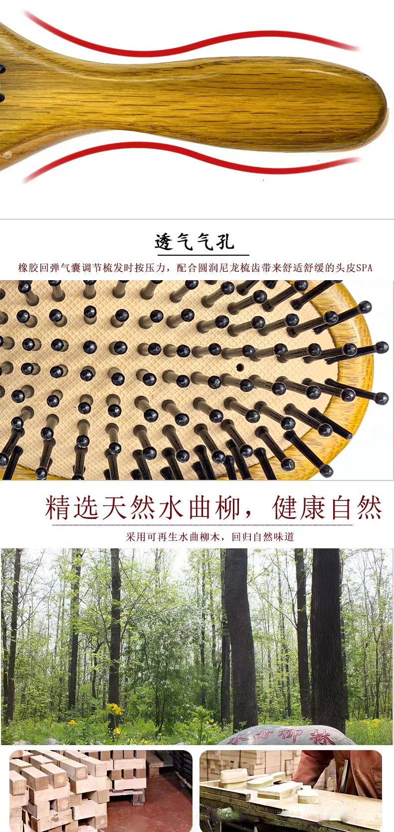 水曲柳大圆弹性气垫梳气囊梳按摩头皮实木美发梳刻字印LOGO详情4