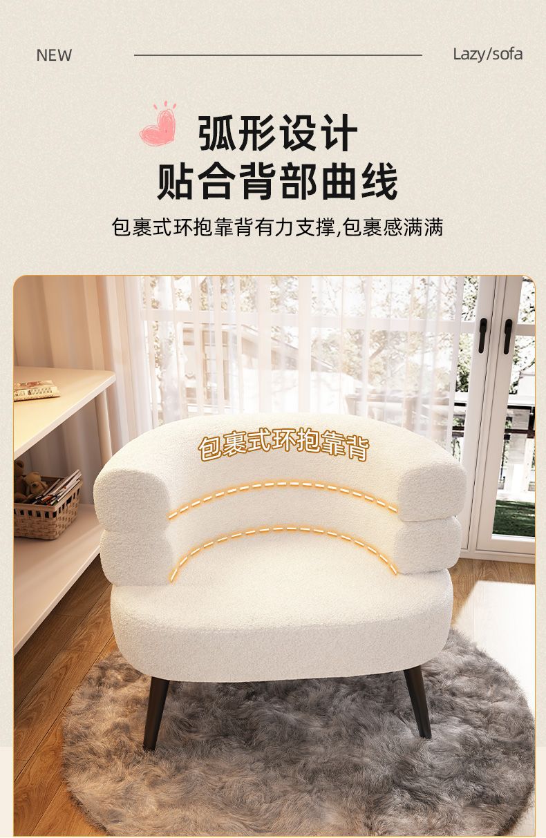 懒人沙发椅网红BOBO羊羔绒卧室化妆椅简约现代客厅单人沙发梳妆椅详情5