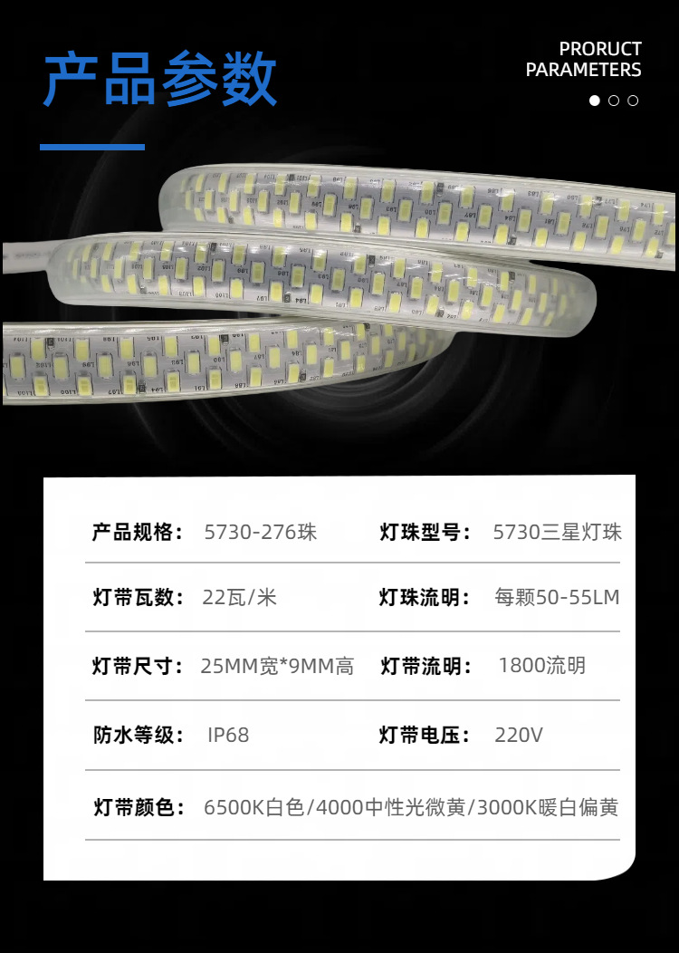 led灯带2835软灯条5730灯带220v高压超亮户外防水批发工程照明详情16