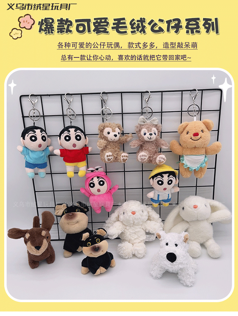 Factory direct sales of plush toys, pendants and accessories collection. Wholesale of popular products such as Shirley Rose, drooping ears Rabbit and Nata from Xigao Di pic 1
