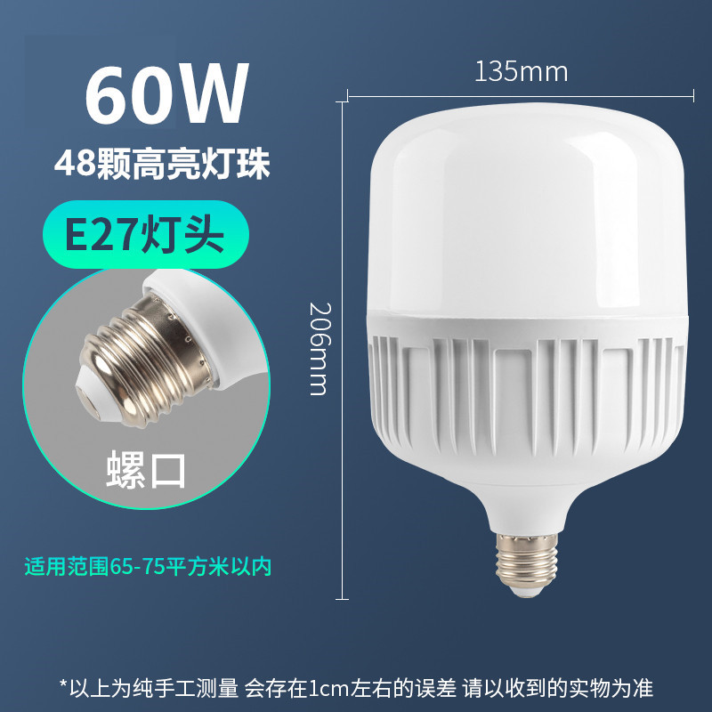家用室内照明led灯泡e27螺口螺旋高富帅球泡灯白富美节能地摊门店详情5