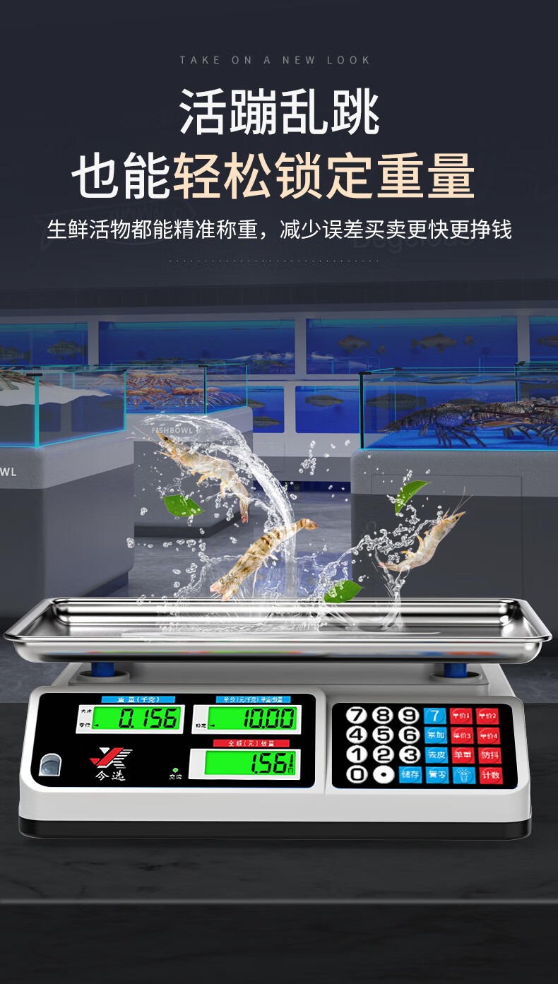 高精度电子秤商用小型电子称卖菜称重30KG计价家用厨房充电台秤详情14