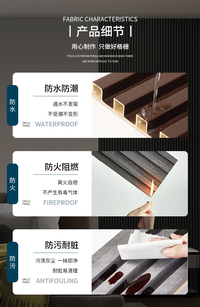 格栅板pvc材料长城板背景墙装饰材料木饰面同色竹木纤维格栅板详情3