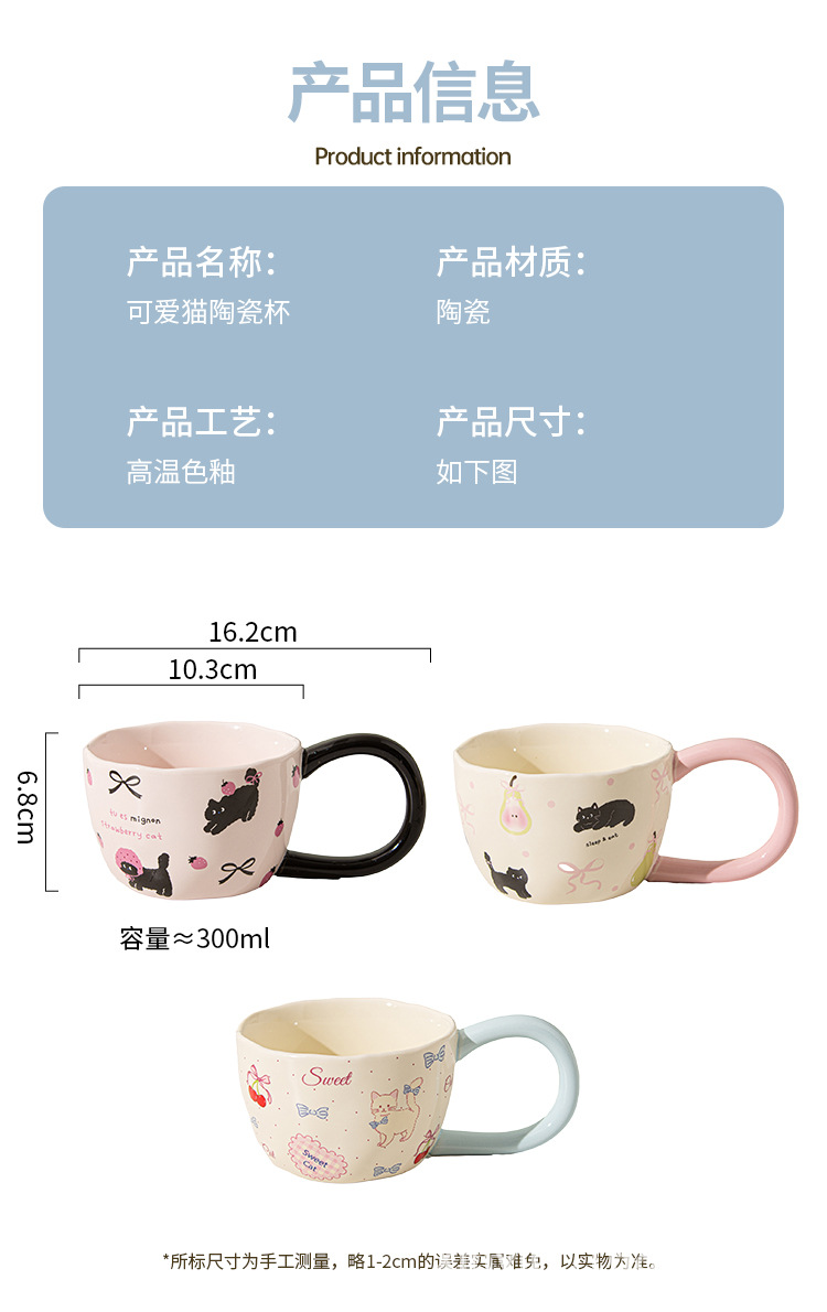 大耳朵马克杯陶瓷杯杯子高颜值可爱大手柄创意卡通图案咖啡杯批发详情6
