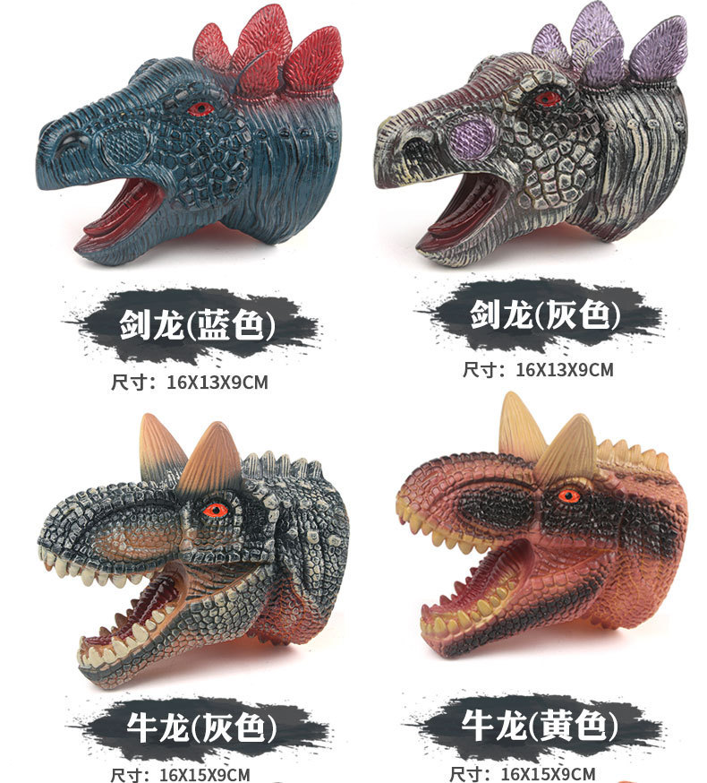 恐龙头恐龙手偶手套软胶三角龙霸王龙鲨鱼头仿真儿童动物玩具批发详情9