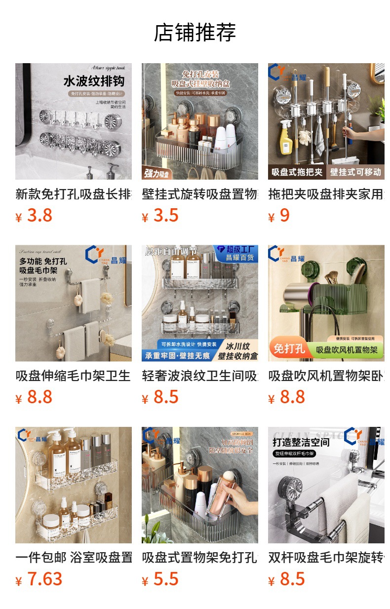 Wall-mounted rotating suction cup storage rack, bathroom storage rack, face towel storage box, wall-mounted without drilling pic 3