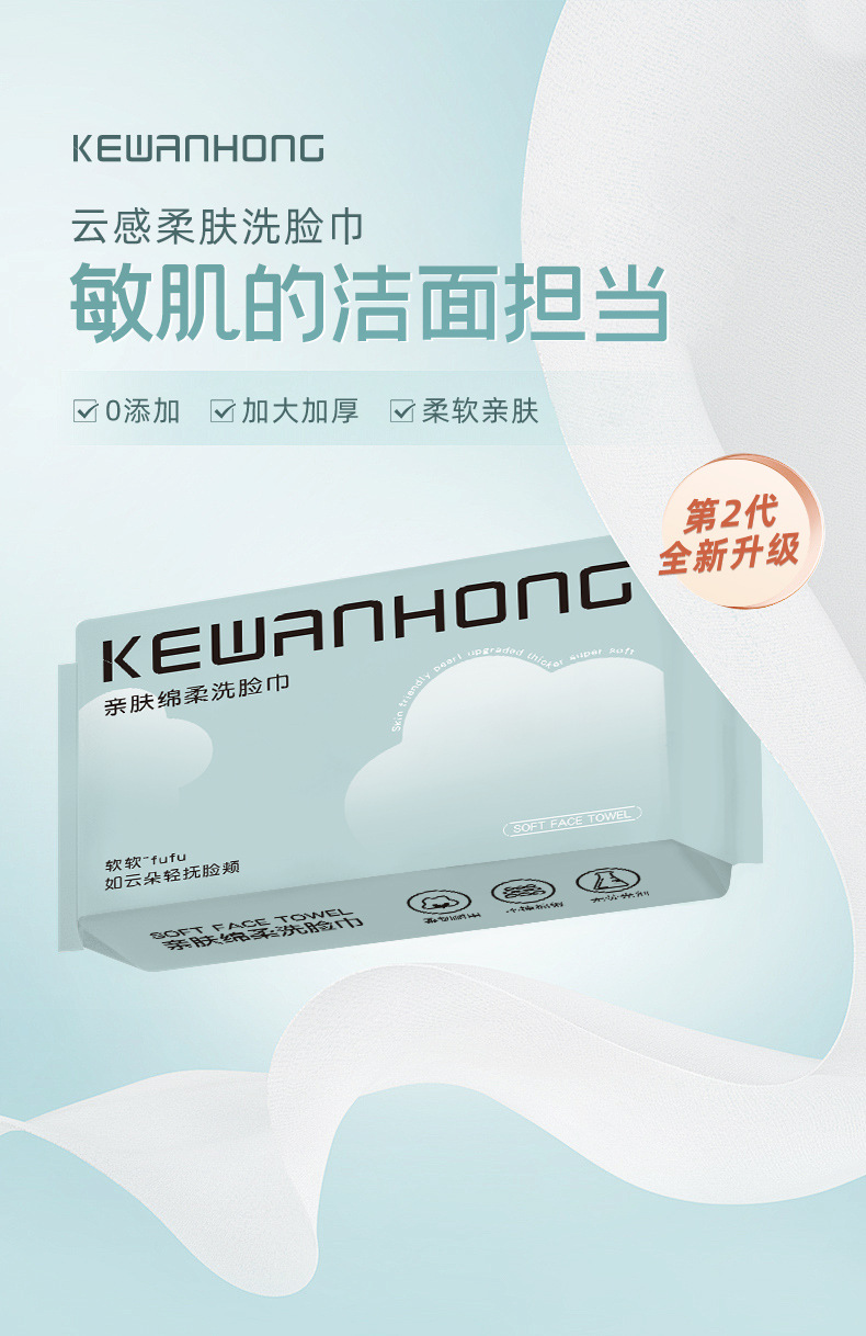 洗脸巾一次性干湿两用抽取式加厚脸巾擦脸卸妆美容巾洁面巾批发详情1