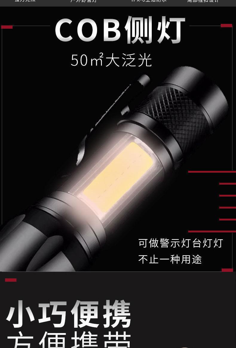 迷你远射强光变焦户外长续航充电式家用便携小型灯光学变焦详情2