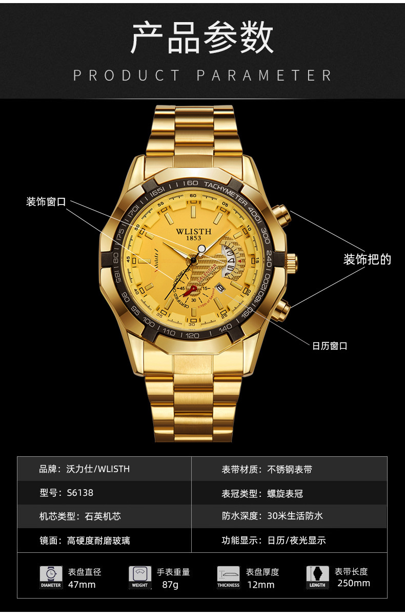 沃力仕腕表防水非机械表大表盘手表超大日历跨境虾皮男士手表批发详情5