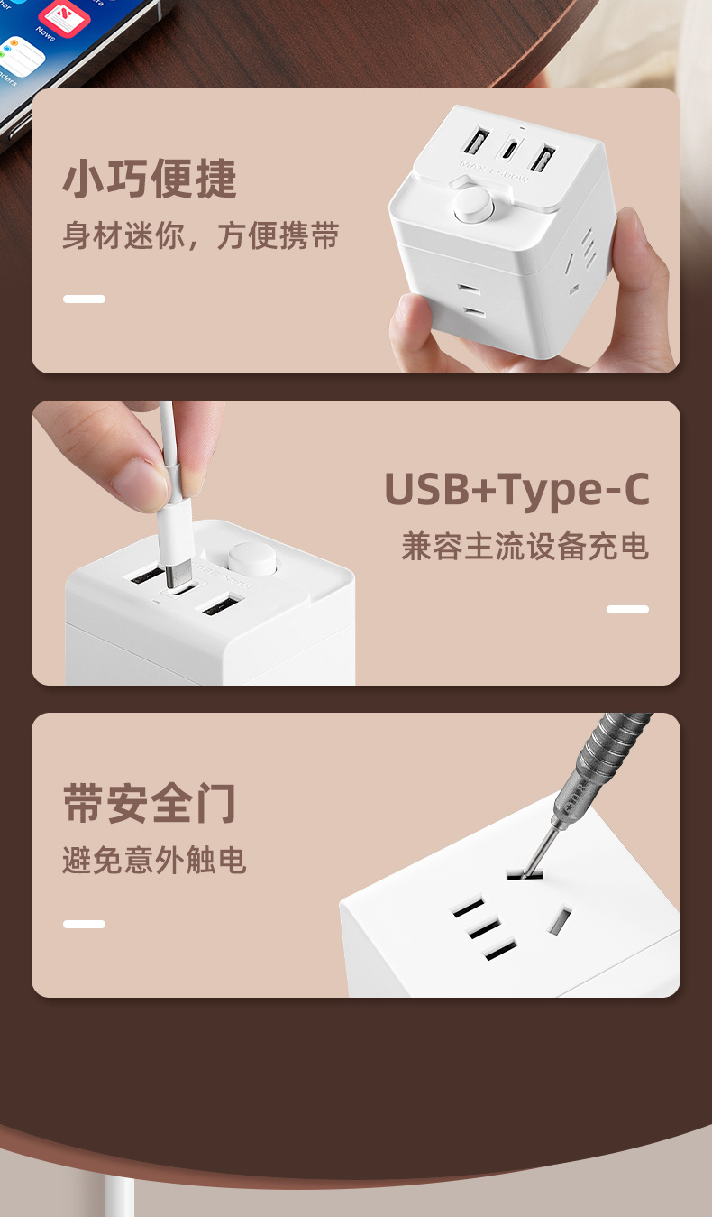 魔方插排家用电源插座转换插头一转多孔多功能孔带USB+c孔详情4