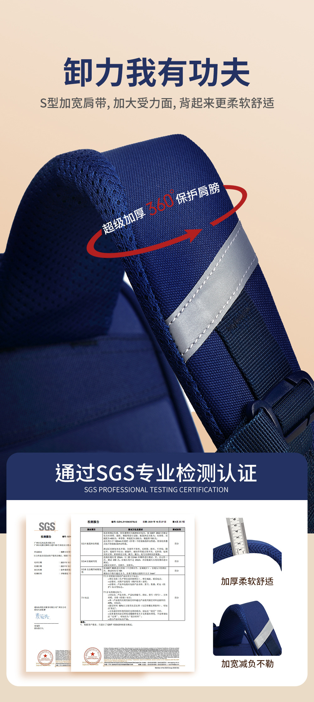 瑞牌儿童书包小学生男女孩1-3年级大容量防下坠背包减负云朵书包详情10