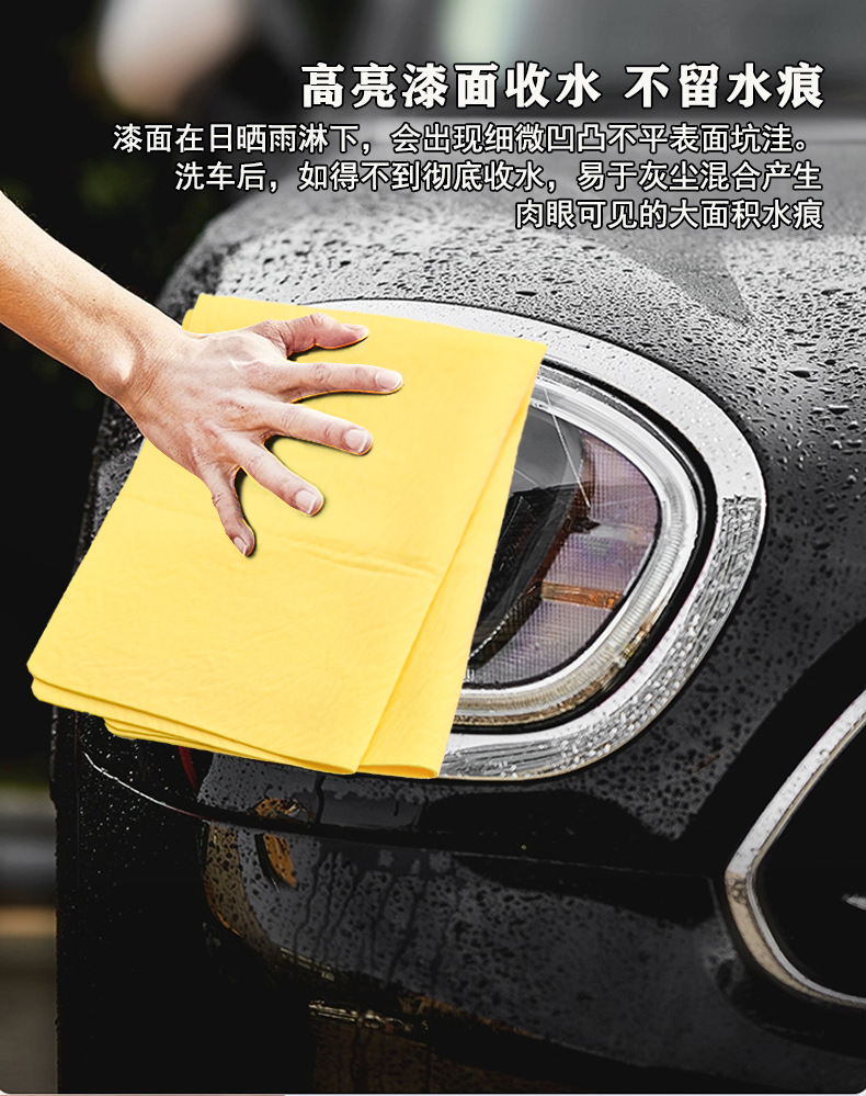 Large PVA faux deerskin car cleaning cloth for car washing, water-absorbing, quick-drying and leaving no marks, car cleaning cloth pic 4
