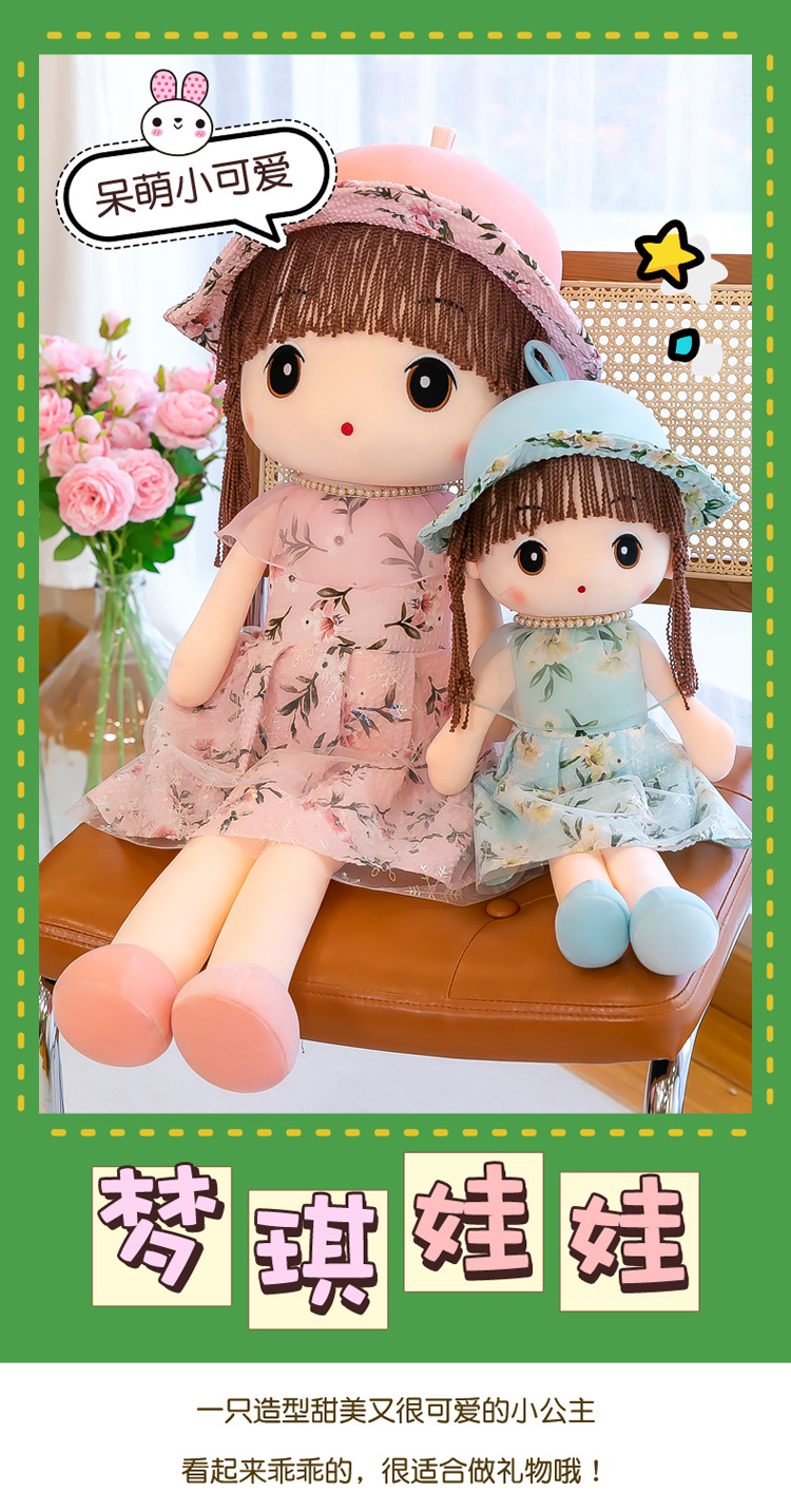 家居摆件菲儿布娃娃小女孩生日礼物创意可爱玩偶少女心房间装饰品详情1