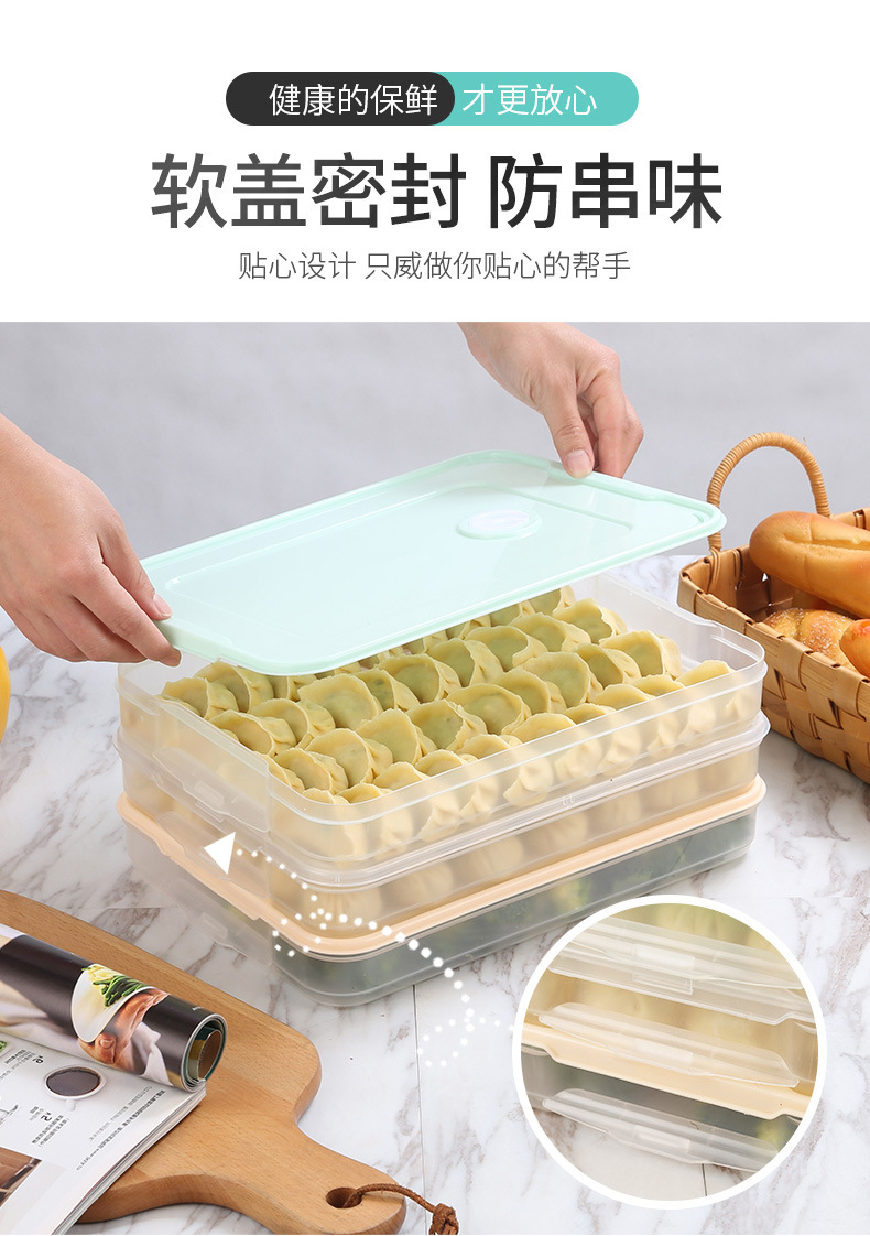多功能冰箱保鲜盒加厚大容量防尘食物收纳盒食品级材质饺子收纳盒详情9