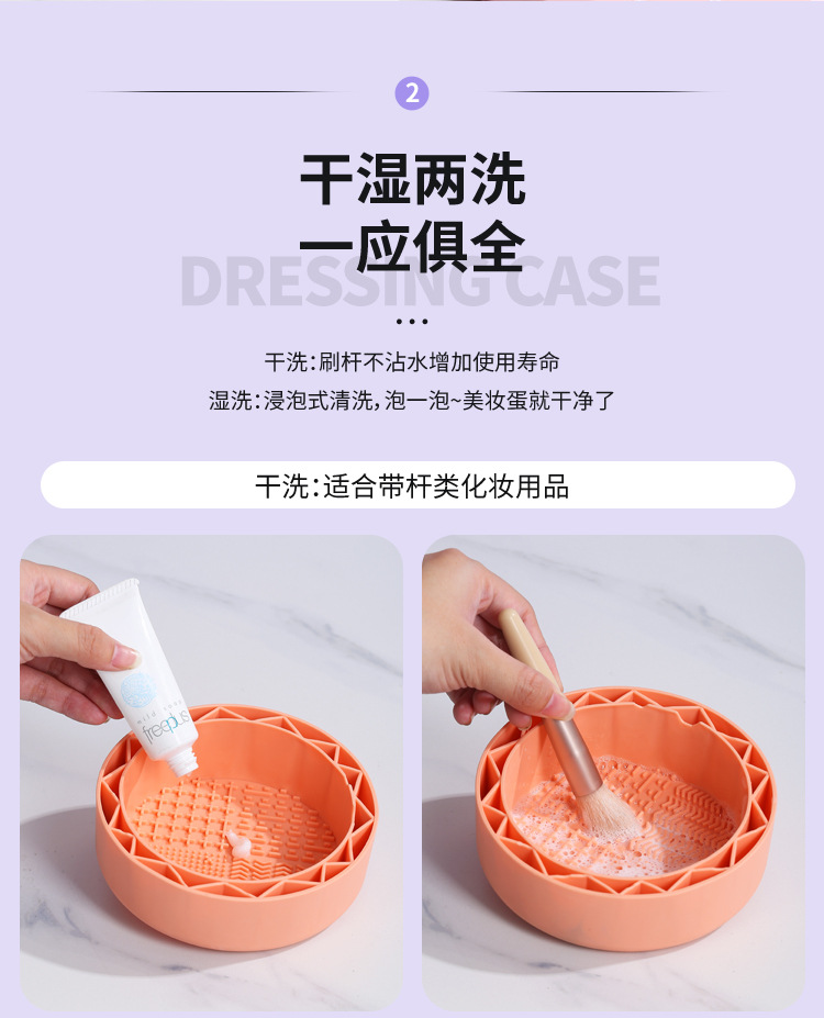 食品级软胶可晾晒化妆刷清洗器美妆工具粉扑美妆蛋洗刷碗不伤刷毛详情6