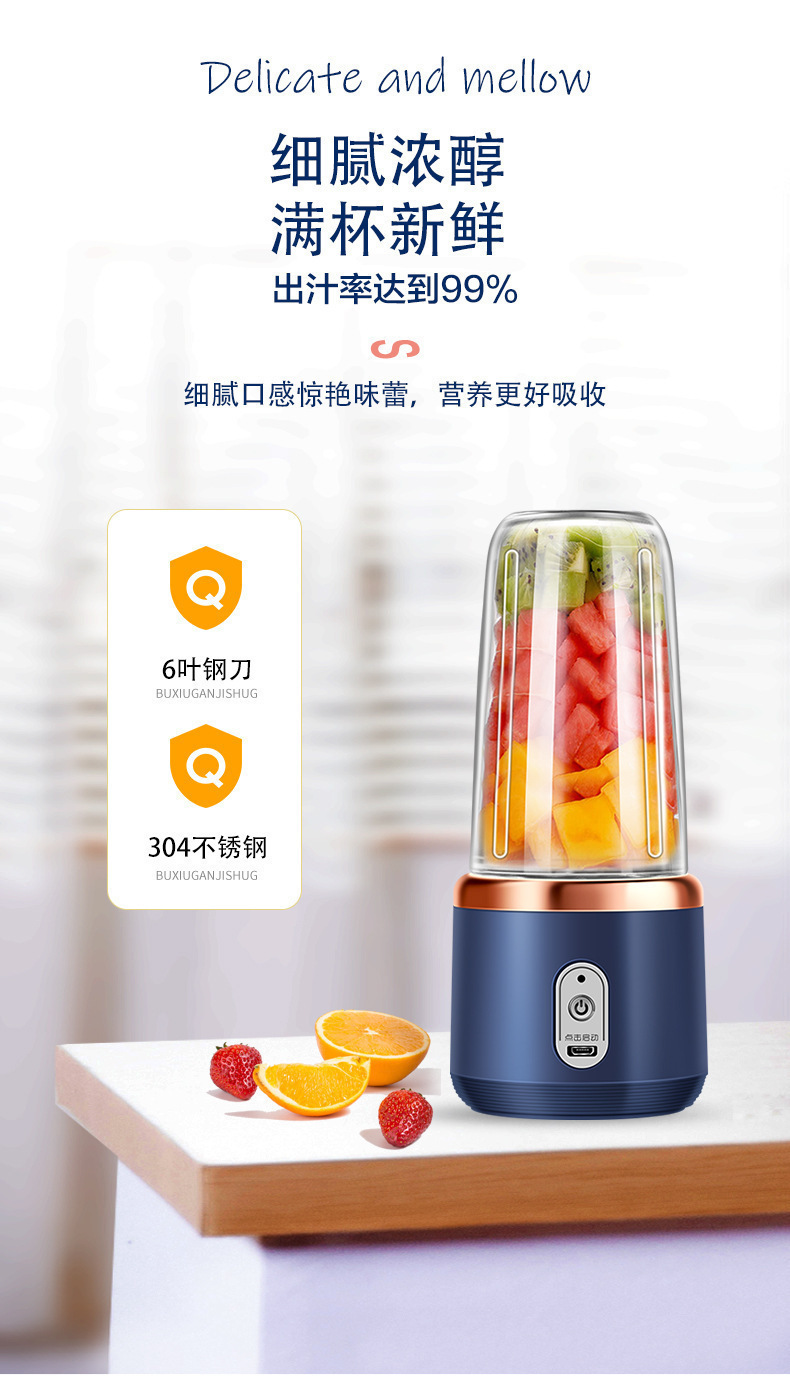 跨境榨汁机便携式小型果汁杯学生家用多功能充电搅拌机榨汁杯批发详情4