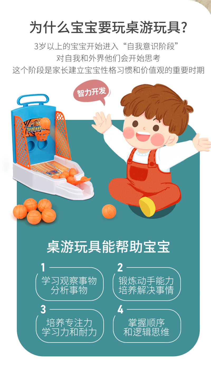 跨境儿童双人竞技亲子益智玩具3-8岁对战桌面游戏手指篮球桌游详情4