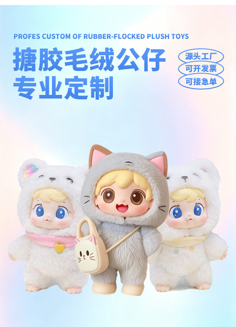 Customized IP anime figurines, pendants, blind boxes, and corporate image dolls based on your provided designs pic 6