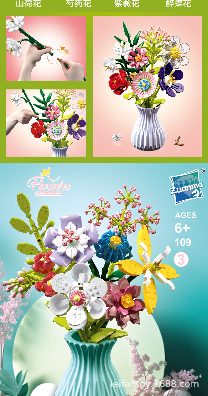 鲜花积木盲盒拼装永生花束diy手工女生礼物花朵颗粒植物摆件批发详情5