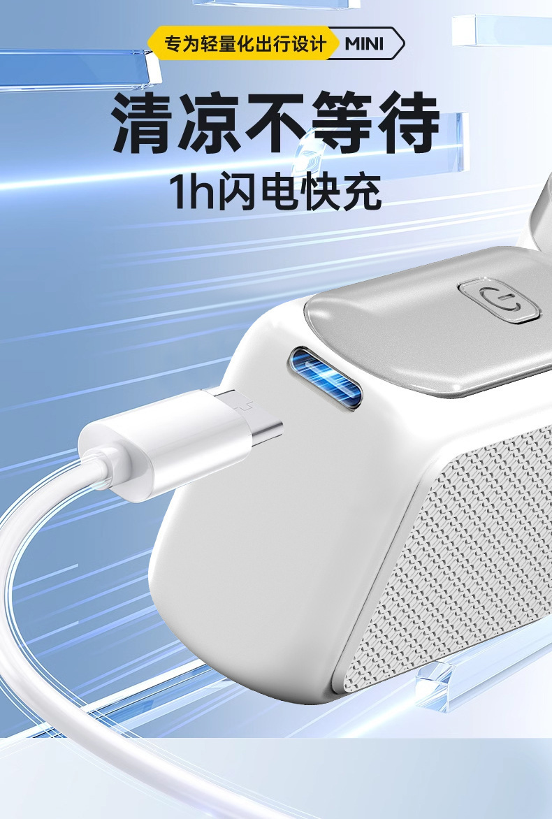 x688高速Minin口袋手持风扇USB充电持久续航暴力便携式户外小风扇详情21