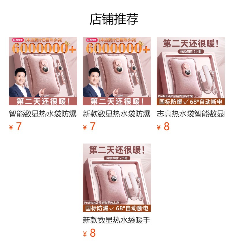 新款加长热水袋国标防爆暖手宝热敷暖脚暖宝宝智能热水袋充电款详情1