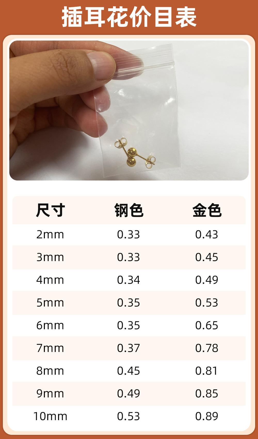 时尚百搭豆豆耳钉 经典圆珠耳钉 欧美个性钛钢耳饰不锈钢饰品批发详情10