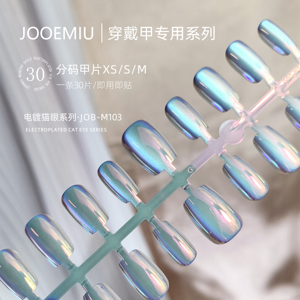 Electroplated aurora wide light cat-eye wearable nail plate prefabricated semi-finished product, split-size strip nail art detachable short T30 pieces pic 12