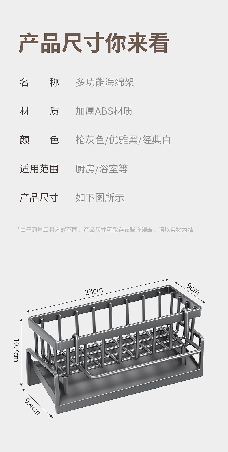 跨境厨房海绵架沥水架洗洁精整理多功能抹布架杆台面收纳置物架详情17