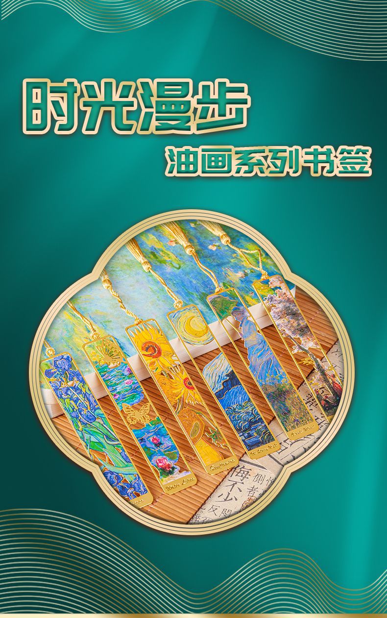 油画金属书签学生创意纪念礼盒文具批发文创套装定制金属书签礼品详情1