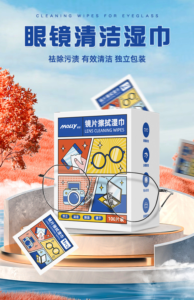眼镜湿巾镜片清洁一次性速干湿巾纸擦眼镜布镜头屏幕眼镜防雾擦片详情2