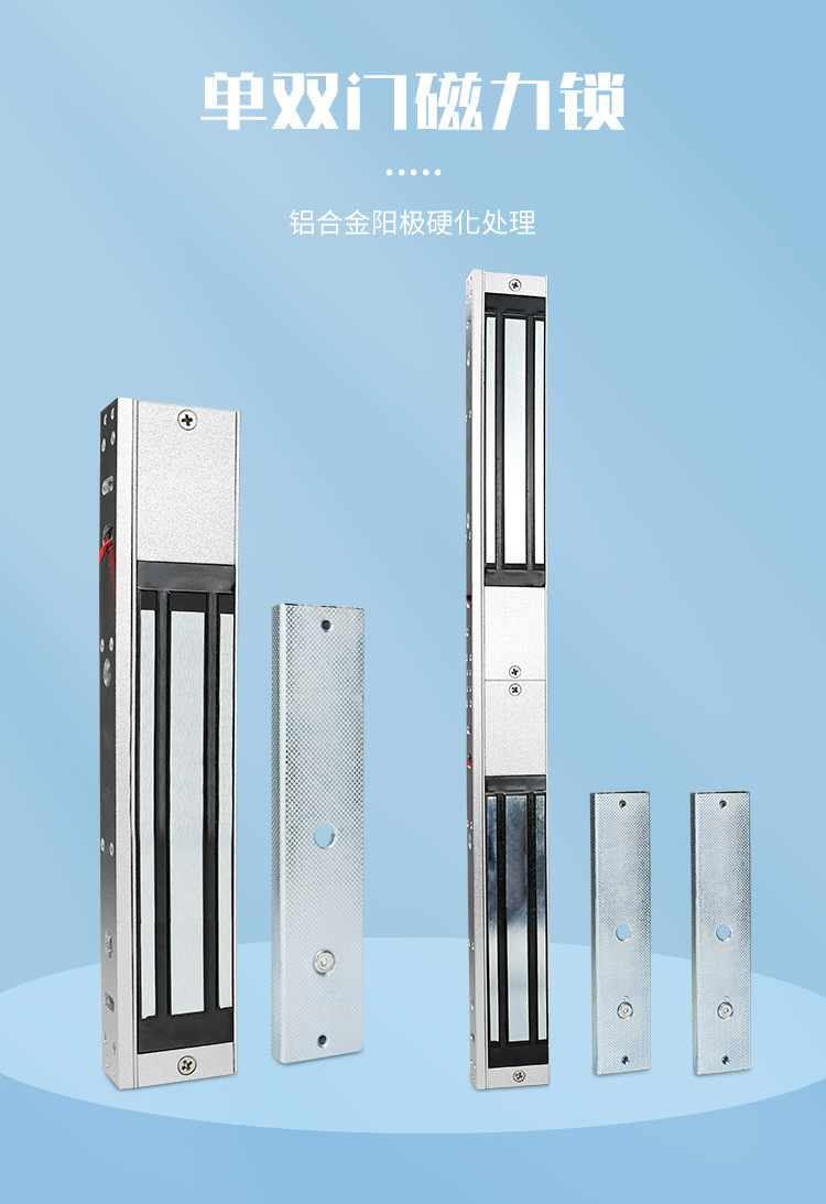 双门磁力锁180kg280公斤商铺玻璃门防火门木门静音电磁锁门禁义乌详情1