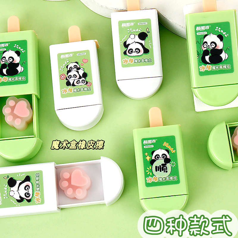 熊猫冰棒魔术盒橡皮擦儿童趣味橡皮小学生奖品卡通冰棒造型橡皮擦详情2