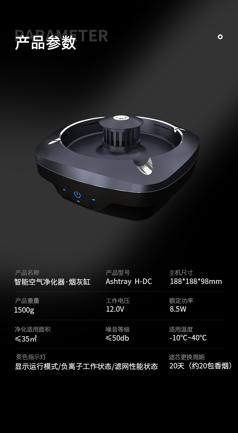 Pudun portable car ashtray purifier, intelligent negative ion ashtray desktop purification, deodorization and odor removal pic 3