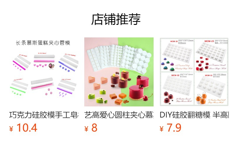 60连小星星巧克力硅胶模具 五角星火漆蜡粒模具果汁软糖烘焙工具详情1