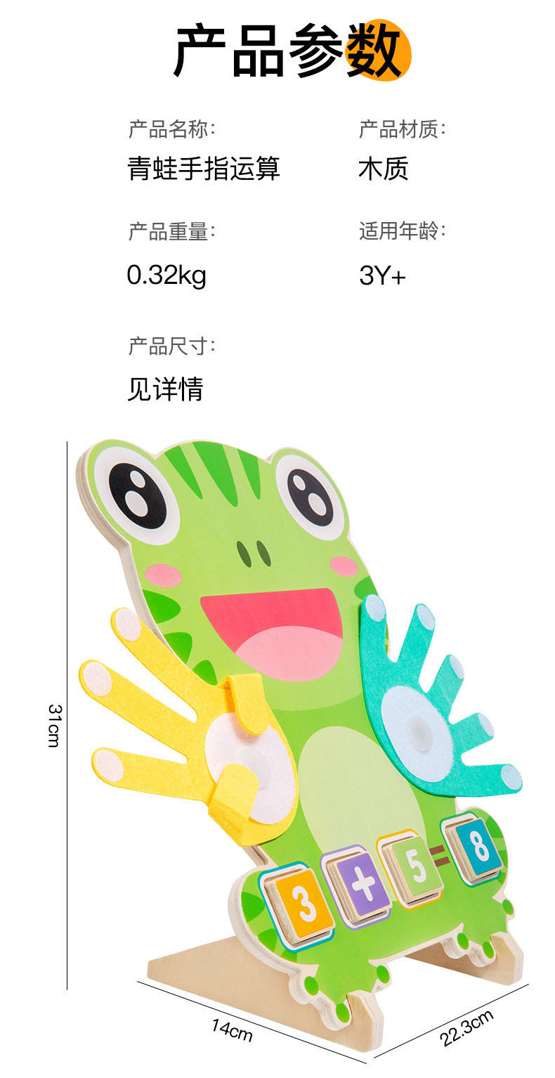 cpcce儿童手指数数益智早教玩具木质玩具幼儿园数学教手掌加减法详情11