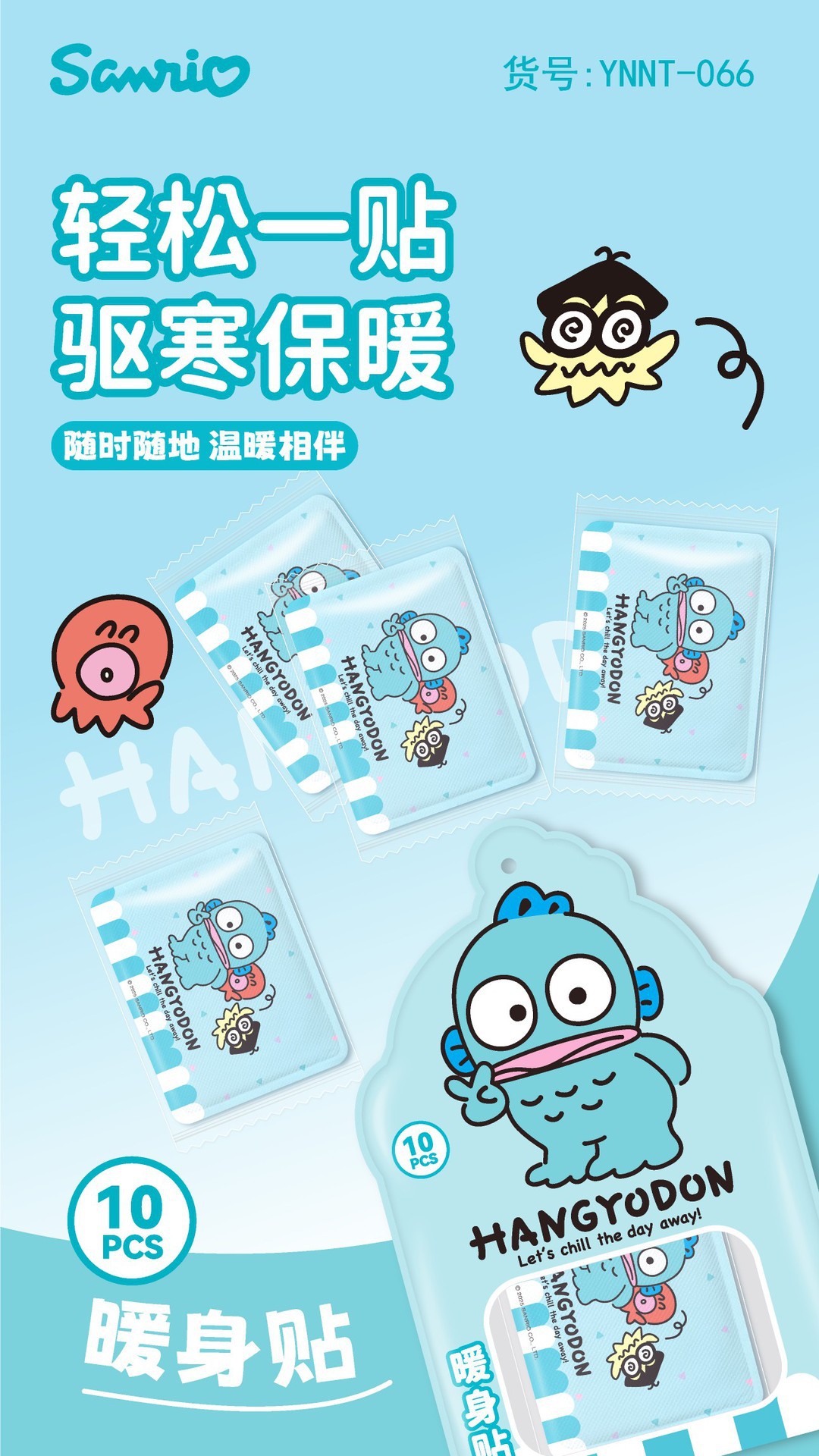 三丽鸥新款KT猫暖贴暖宝宝暖身贴姨妈痛热敷暖贴美乐蒂卡通暖贴详情23