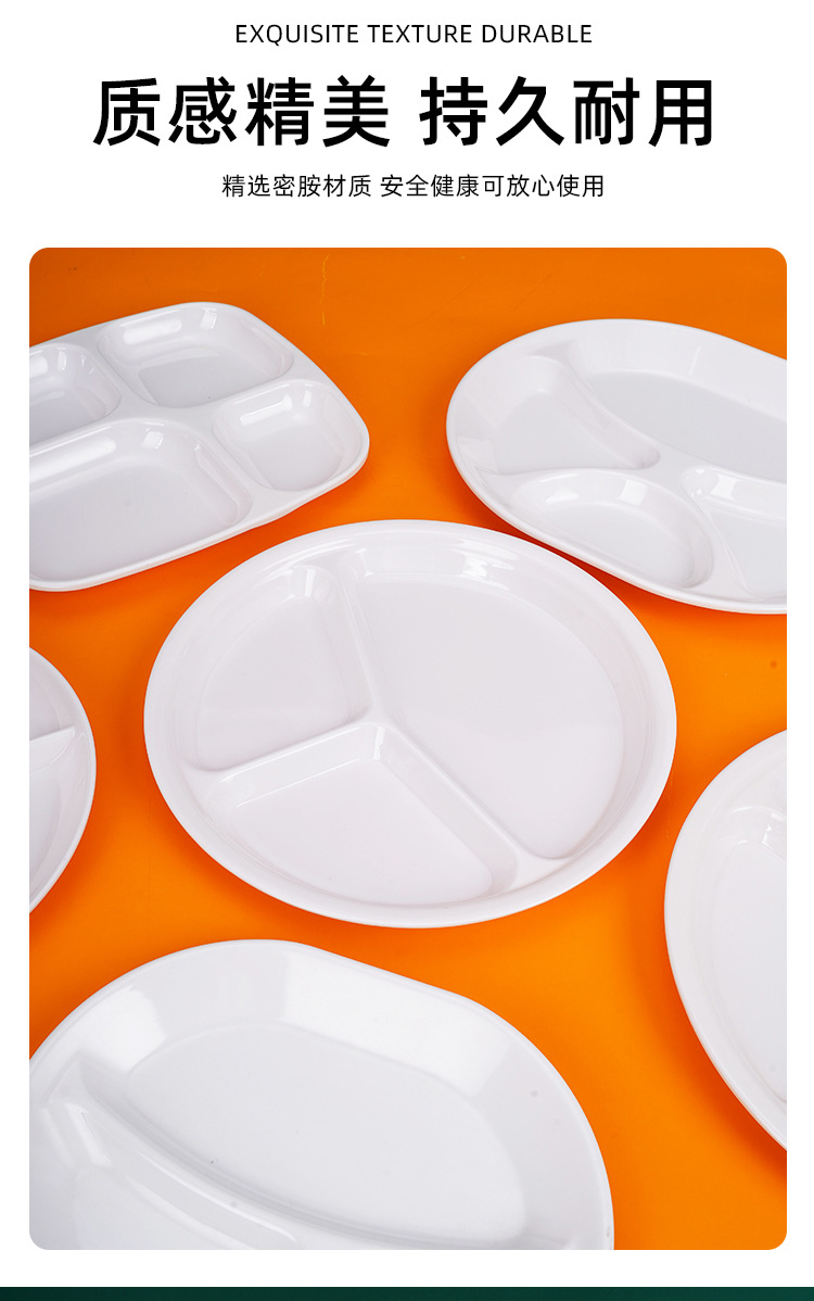 Melamine partition plates, white plastic fast food plates, school cafeteria and dining hall partition plates and tableware wholesale pic 3