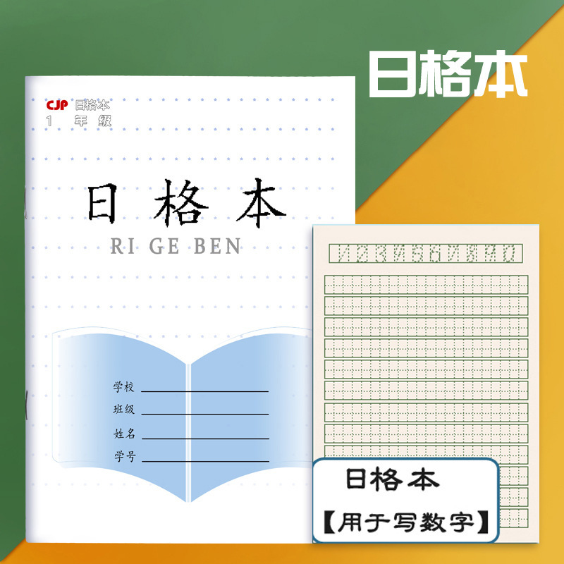 The new Jiangsu Province 1-2PP3-6 Chinese, Mathematics and English Practice Composition 7-9 Grade Square Grid Exercise Book pic 37