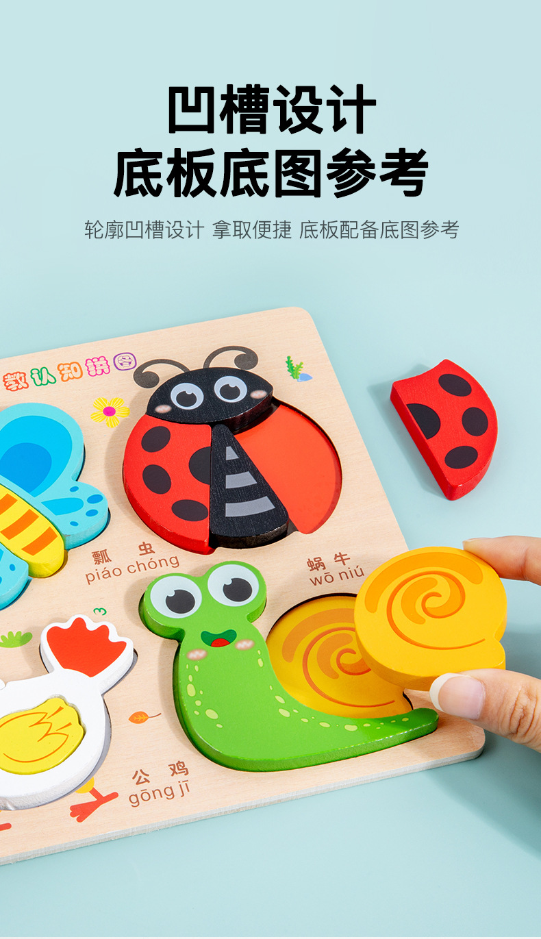 木制立体拼图四合一蒙氏早教拼图儿童动物交通早教认知玩具批发详情2