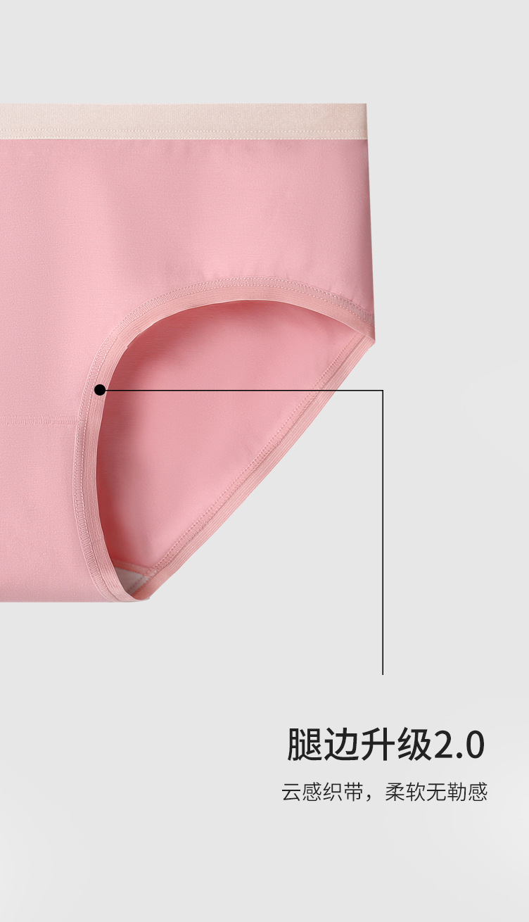 新疆棉女士内裤纯棉女抗菌银离子裆无痕女生少女中腰全棉三角短裤详情12