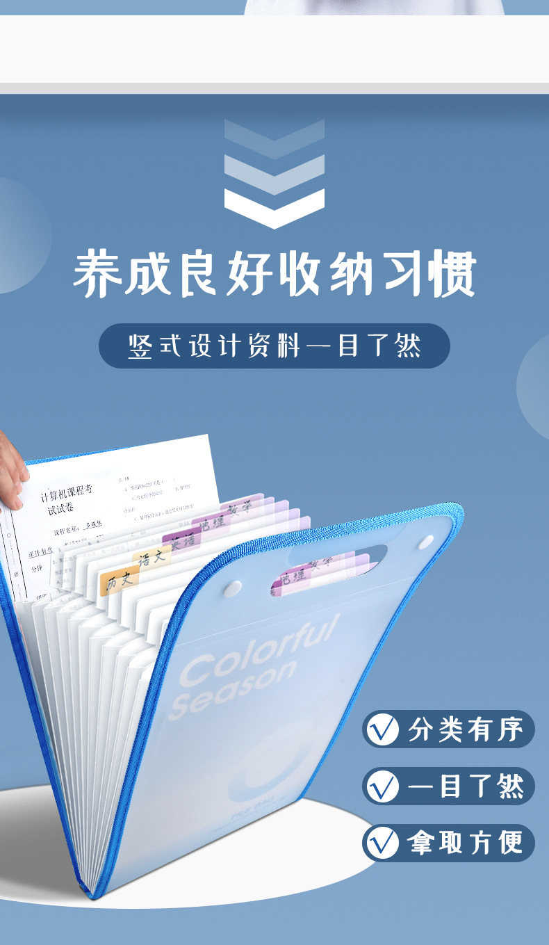 时尚渐变梦幻系列高颜值可爱多层科目分类贴试卷手提袋书本风琴包详情3