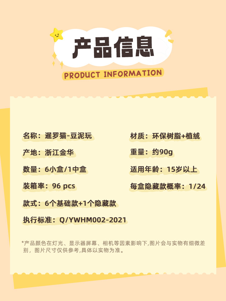 卡通可爱暹罗猫豆泥玩盲盒公仔手办家居办公室桌面装饰品摆件批发详情3